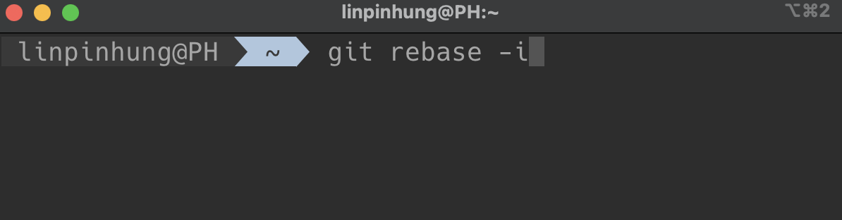 Git 第二篇, git rebase -i 互動模式